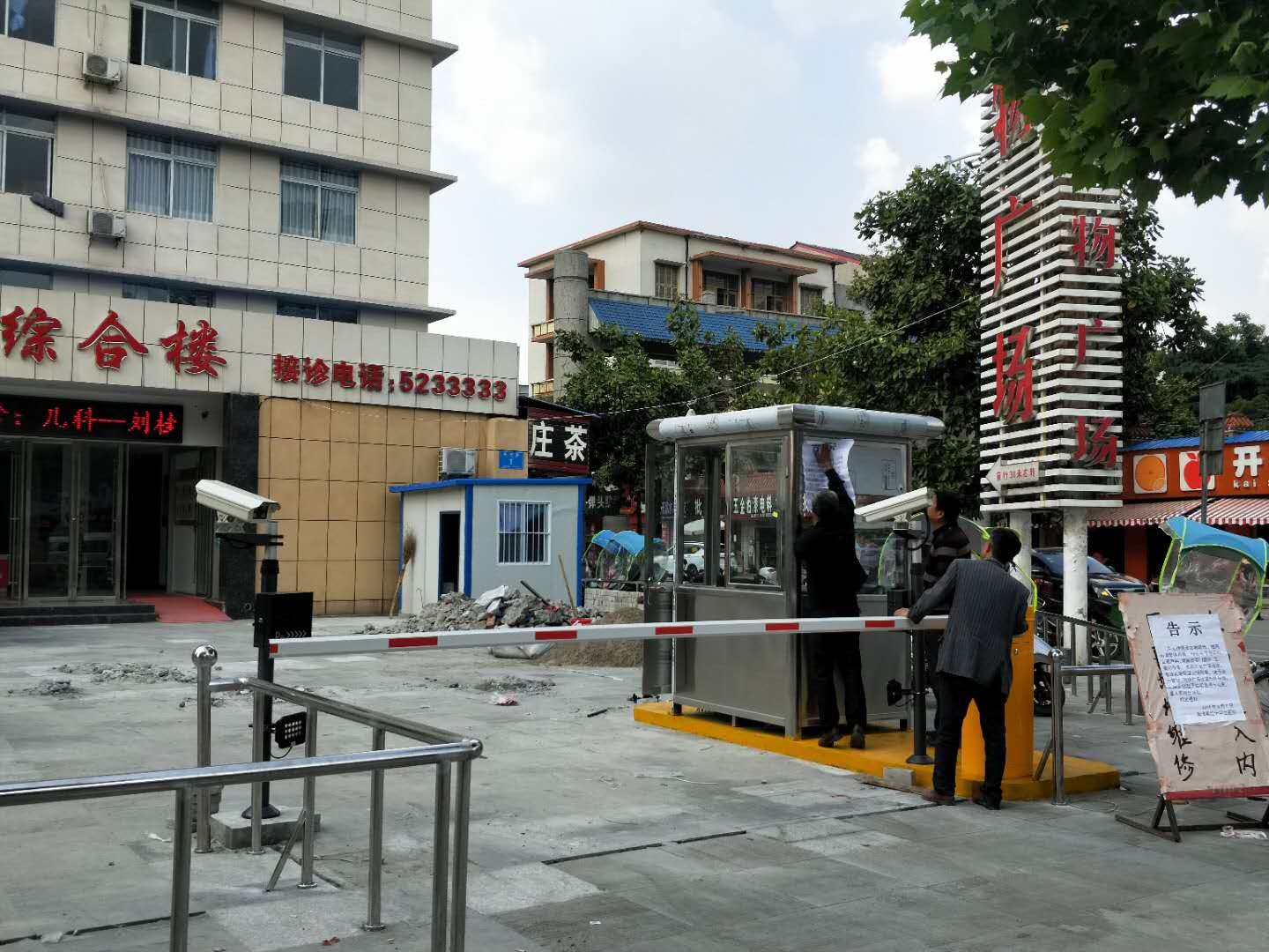 南漳县红十字医院
